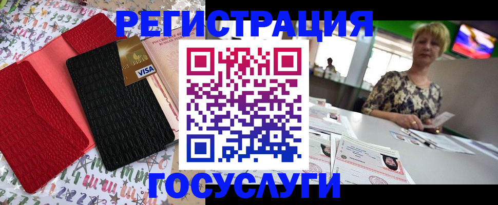 временная регистрация в Гусиноозёрске