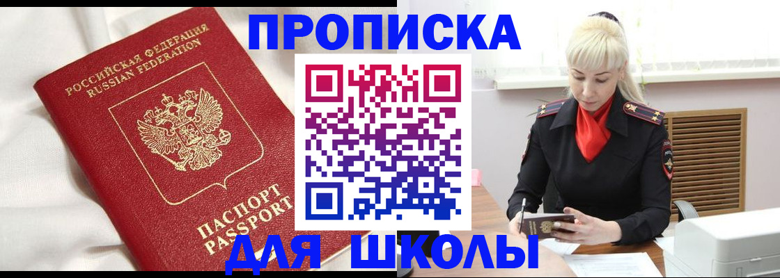 прописка паспорт в Гусиноозёрске